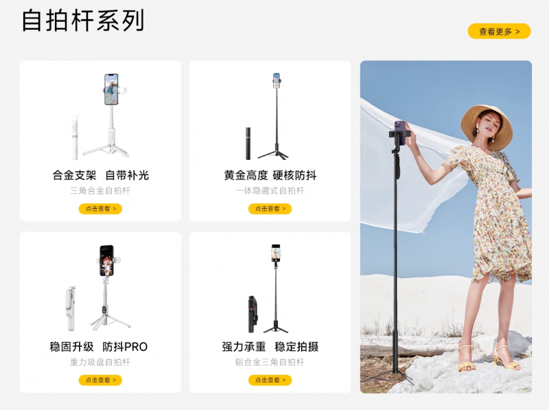 品牌自拍杆如何塑造全方位影像生活爱游戏app从三脚架到磁吸式WP(图5)