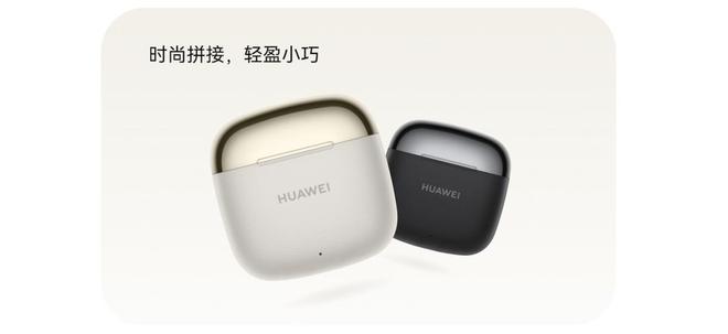 s SE 3开启预售：百元价位的高质价比选择爱游戏app最新登录入口华为FreeBud(图3)