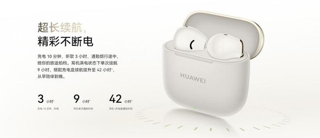 s SE 3开启预售：百元价位的高质价比选择爱游戏app最新登录入口华为Free