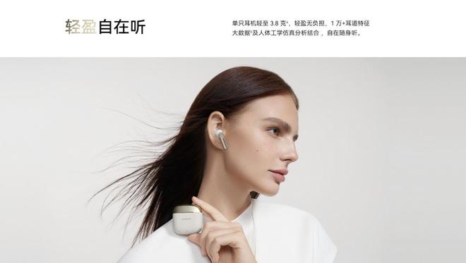 s SE 3开启预售：百元价位的高质价比选择爱游戏app最新登录入口华为FreeBud(图2)