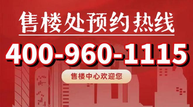 网站-招商时代乐章楼盘动态@楼盘百科爱游戏(ayx)招商时代乐章售楼处(图28)