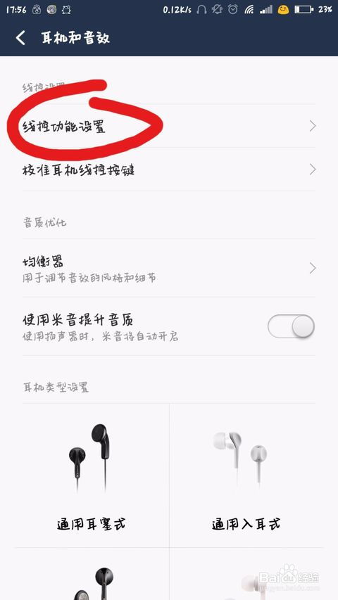 手机自拍杆怎么设置爱游戏爱体育小米(图2)