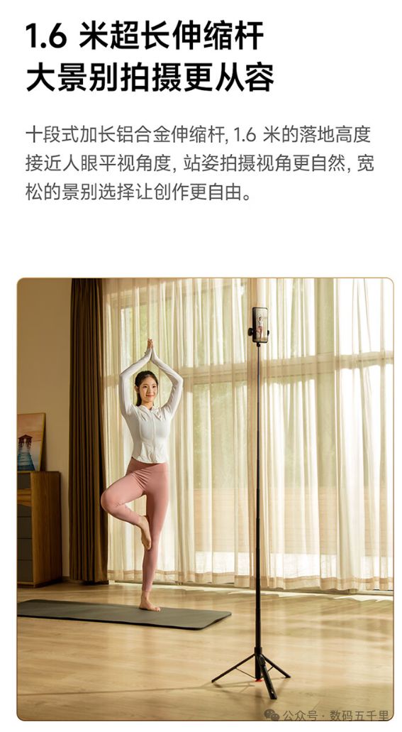 米变焦杆三脚架设计遥控拍摄新体验！爱游戏ayx网站自拍也能这么稳？小(图2)