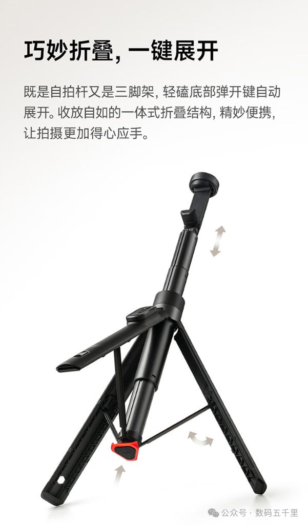 米变焦杆三脚架设计遥控拍摄新体验！爱游戏ayx网站自拍也能这么稳？小(图3)