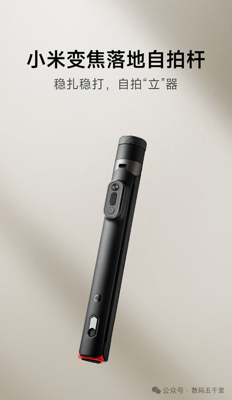 米变焦杆三脚架设计遥控拍摄新体验！爱游戏ayx网站自拍也能这么稳？小(图5)