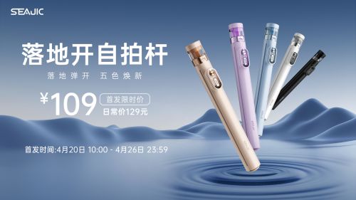 地开自拍杆全球首发解放双手拍世界AYX爱游戏SEAJIC施吉客落(图7)