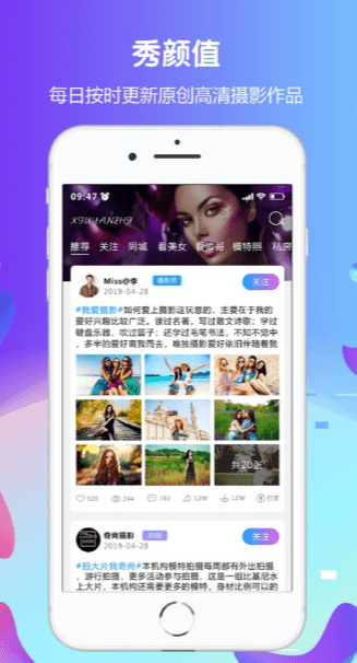 值最新版-秀颜值app免费ayx爱游戏app体育秀颜(图1)