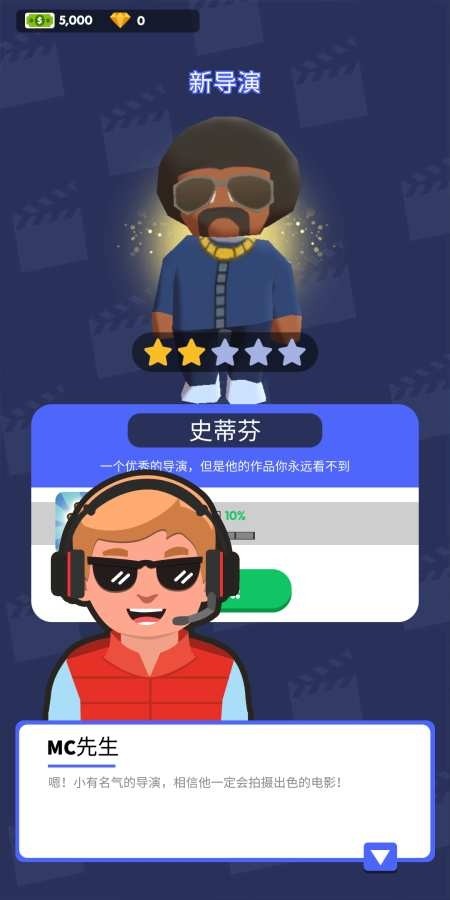 影帝国大亨经典版爱游戏app电