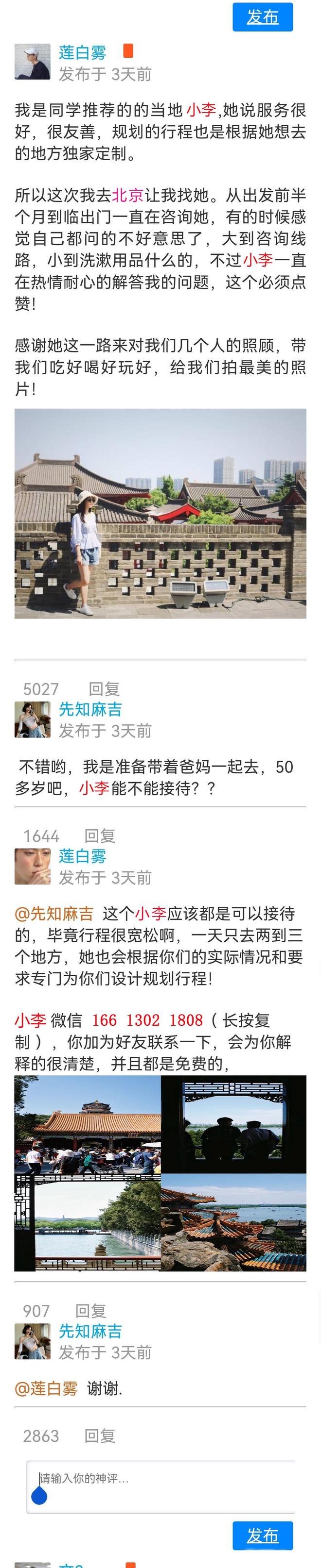 4次熬夜整理北京5天4晚人均1000爱游戏ayx北京5日游纯玩攻略去过(图2)