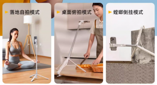 俯拍自拍杆引领移动影像工具革新_国内新闻_聊城大众网爱游戏(ayx)磁吸科技重构创作体验：优篮子TT88(图2)