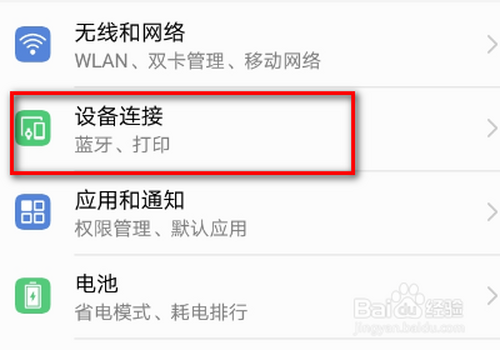 自拍杆怎么连接蓝牙爱游戏app华为