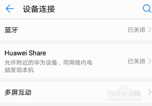 自拍杆怎么连接蓝牙爱游戏app华为(图2)