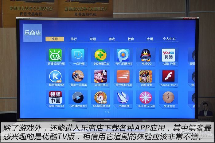 合!夏普LX850A专业评测爱游戏最新画质与智能完美融(图3)