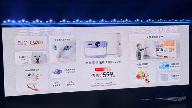 向遥控杀入投影仪行业！爱游戏最新首款UW