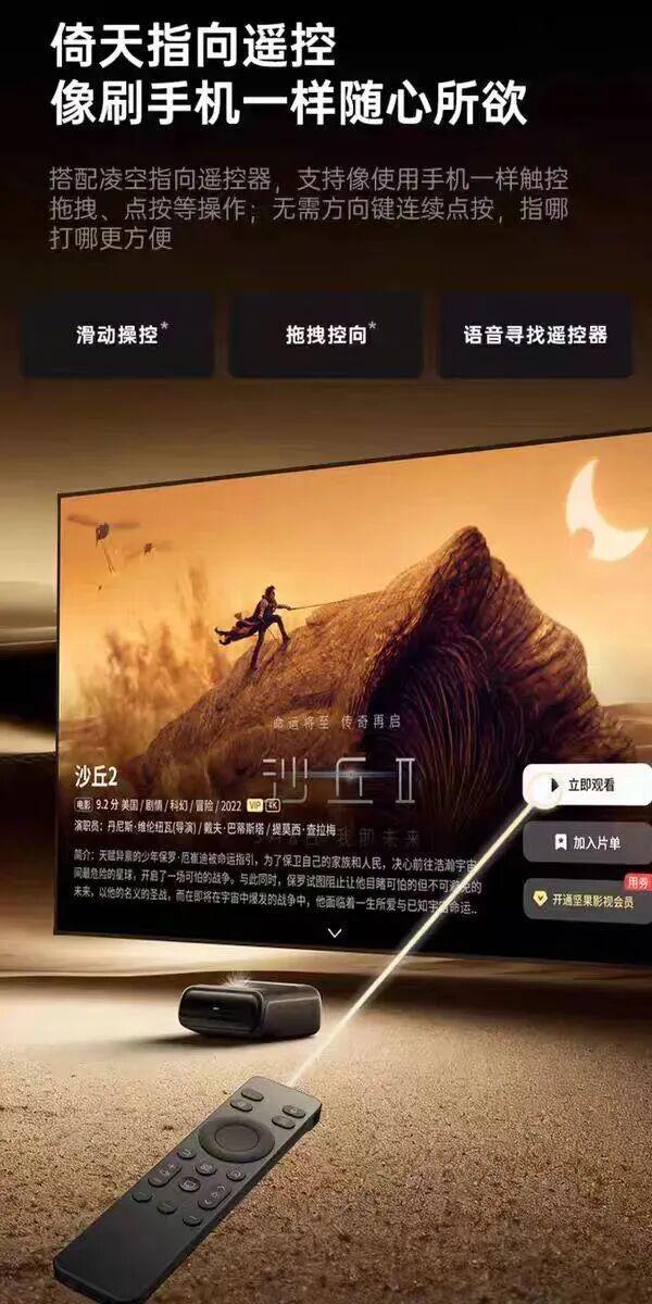 向遥控杀入投影仪行业！爱游戏最新首款UWB指(图4)