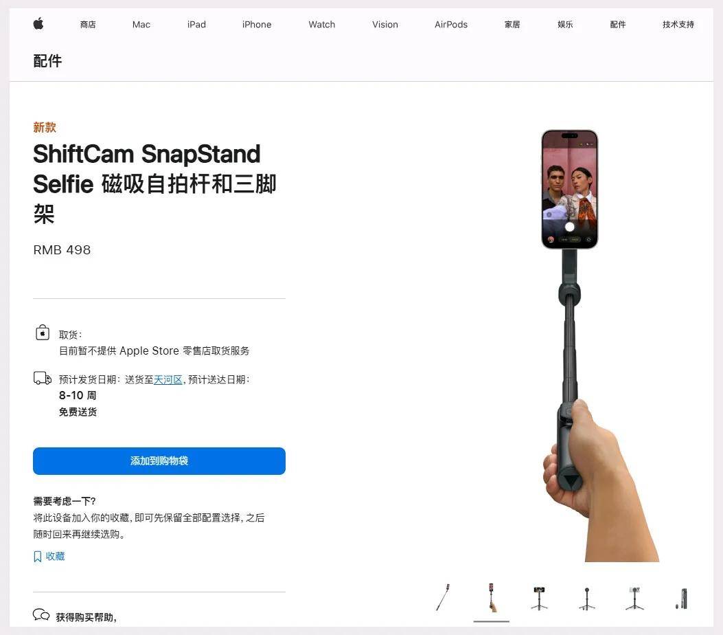 苹果刚发布的新品已缺货爱游戏体育498元